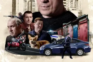 Крайние меры